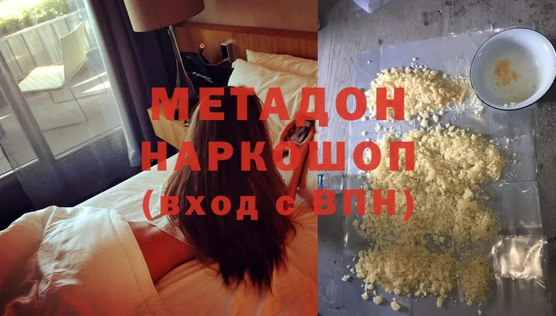 МЕТАДОН мёд  Люберцы 