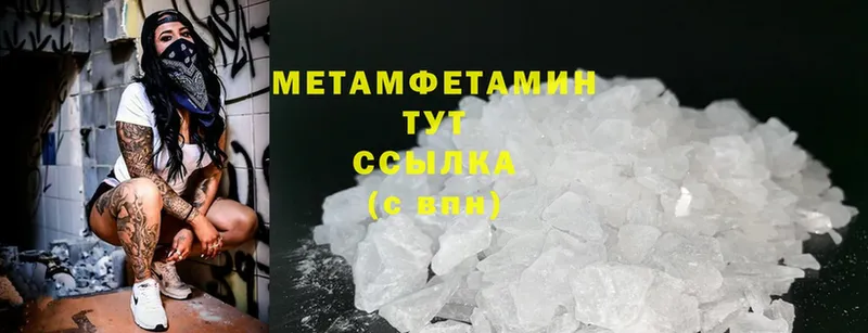 Метамфетамин Methamphetamine Люберцы